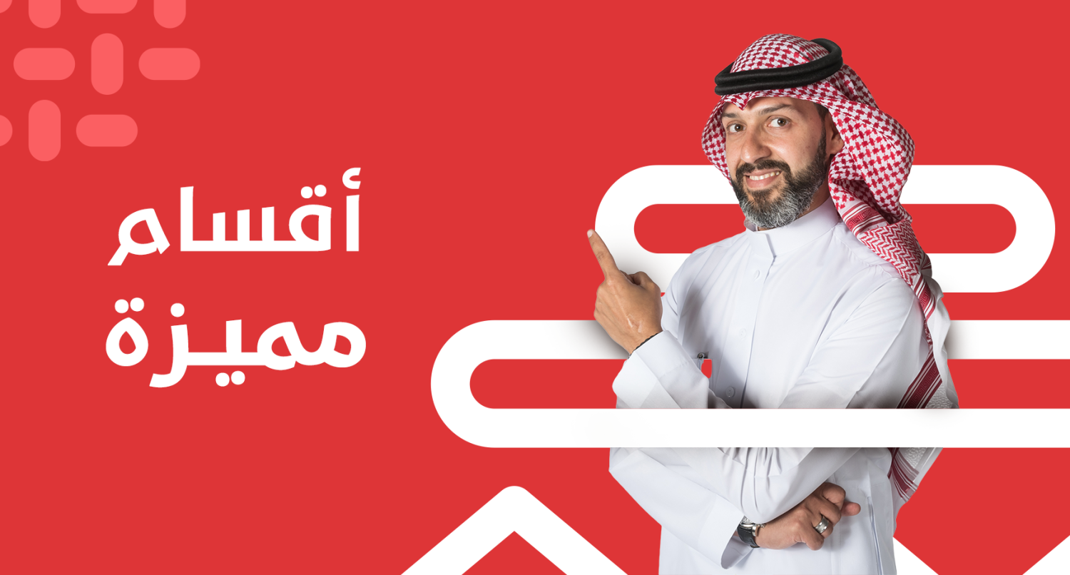 لوكال - صنع فى السعودية promo